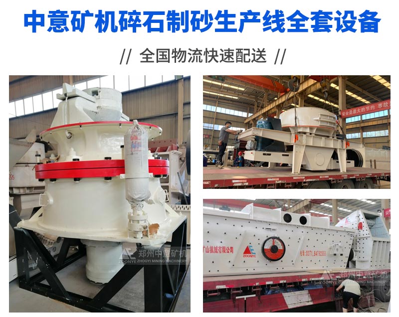 單缸圓錐破碎機(jī)設(shè)備展示
