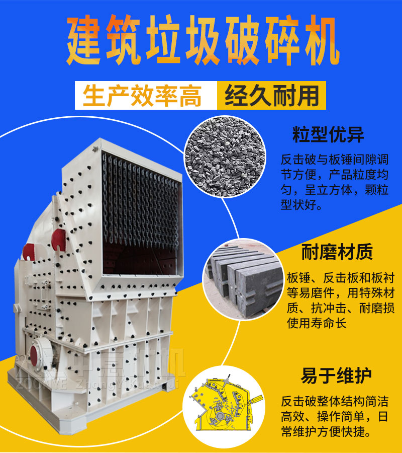 建筑垃圾破碎機.jpg 建筑垃圾破碎機.jpg