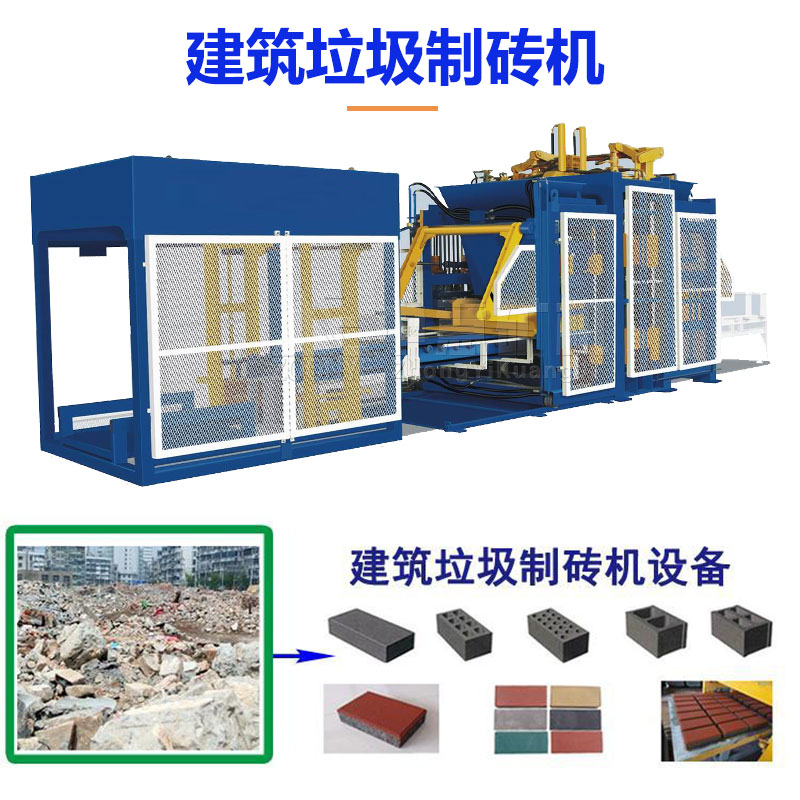 建筑垃圾制磚機(jī)