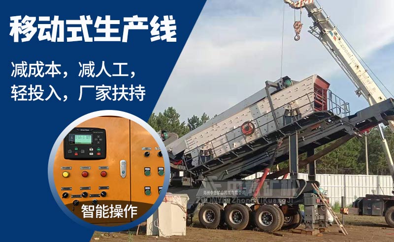 移動式建筑垃圾破碎機(jī)