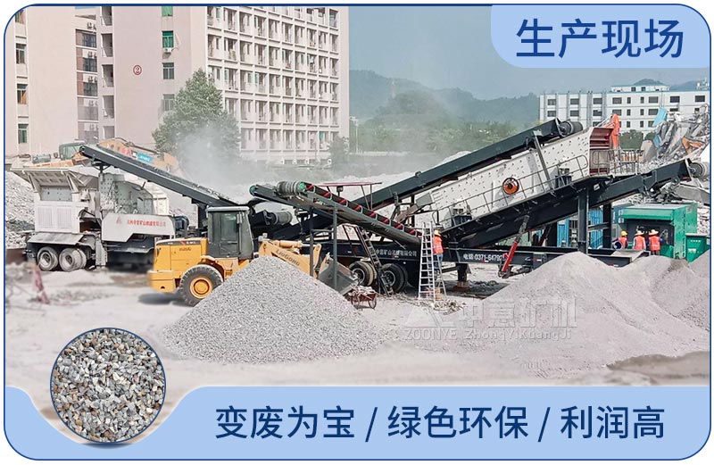 移動(dòng)式建筑垃圾破碎機(jī)