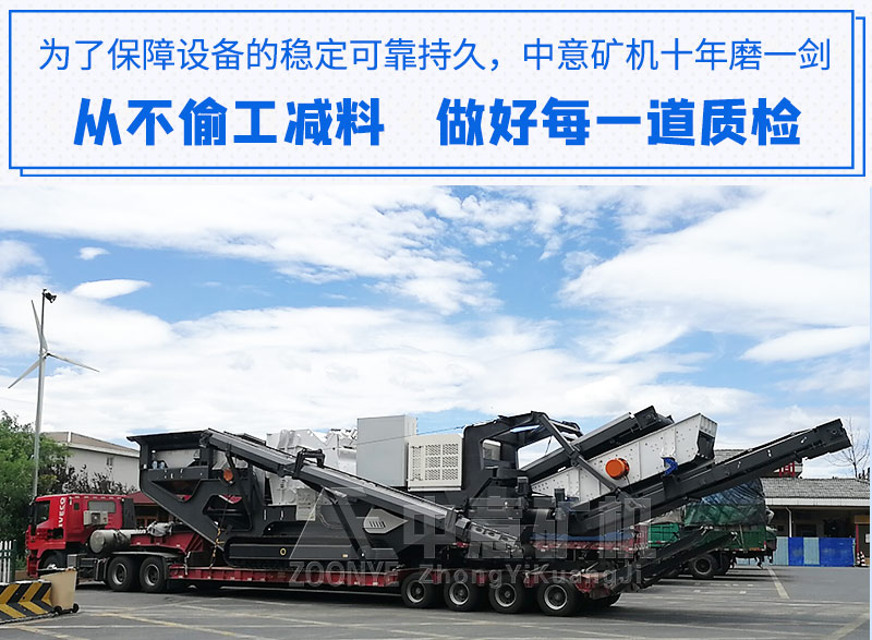 制砂移動生產線發貨