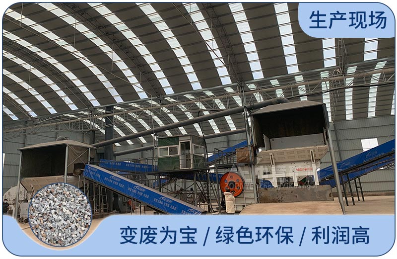 建筑垃圾處理項(xiàng)目