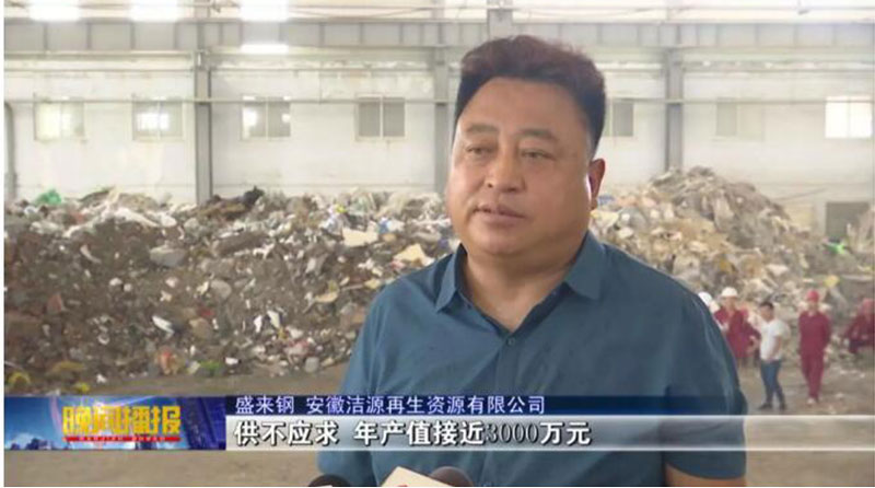 裝修垃圾生產線現場報道3