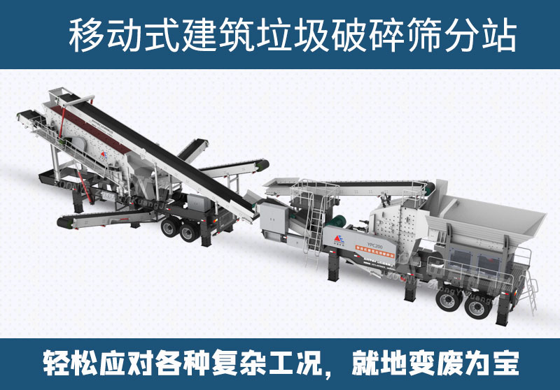 建筑垃圾設備優勢