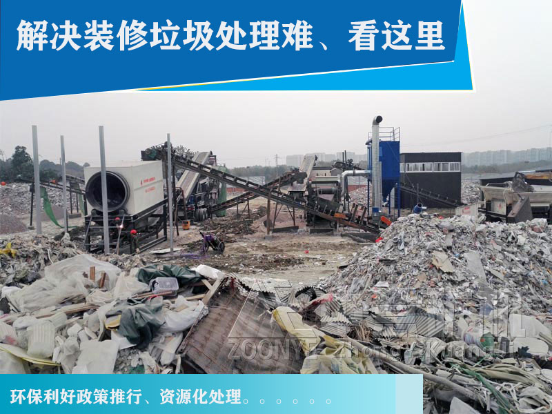 垃圾處理難問(wèn)題