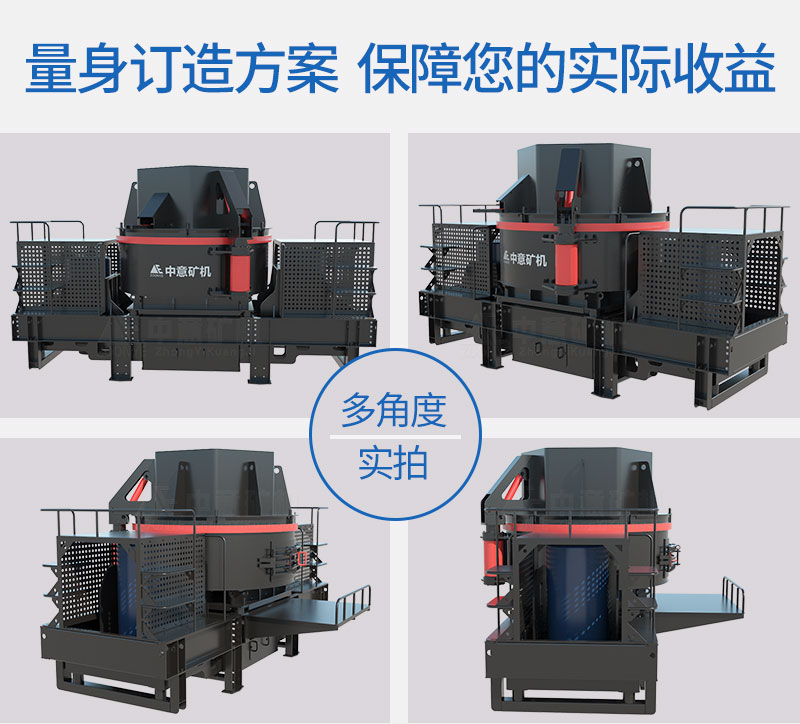 制砂機(jī)優(yōu)勢(shì)