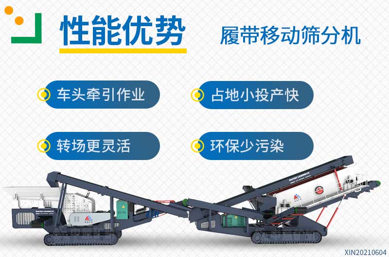 移動(dòng)站優(yōu)勢(shì)