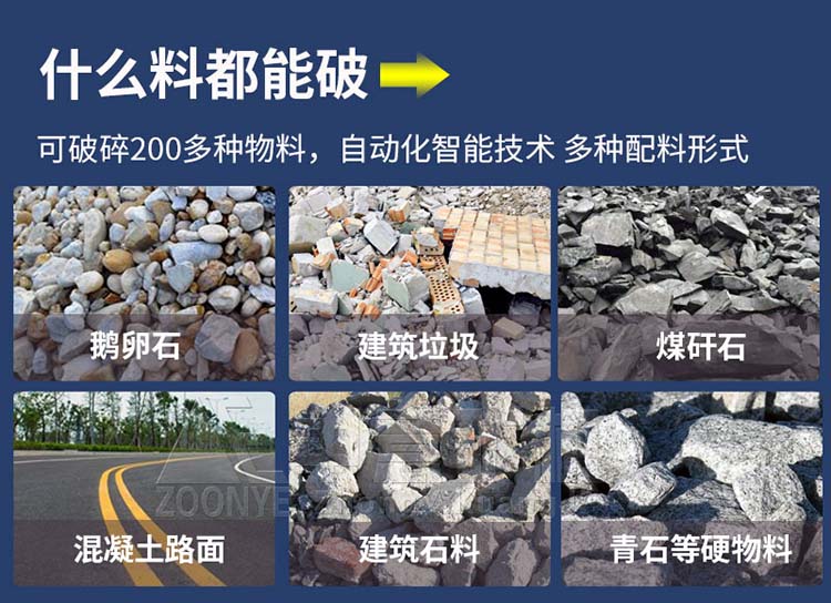 拆遷垃圾解決處理方案再生利用