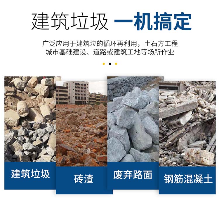拆除垃圾制砂設(shè)備再生利用