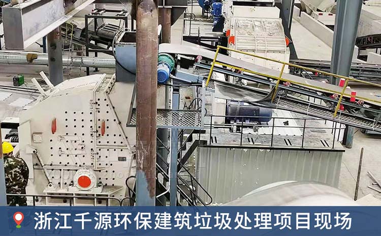拆遷垃圾處置設備