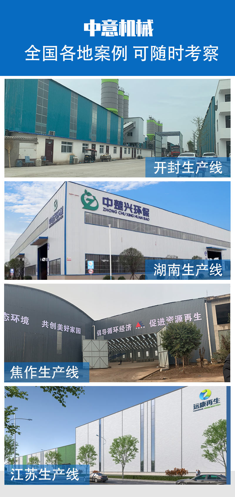 礦物垃圾工業處理設備價格