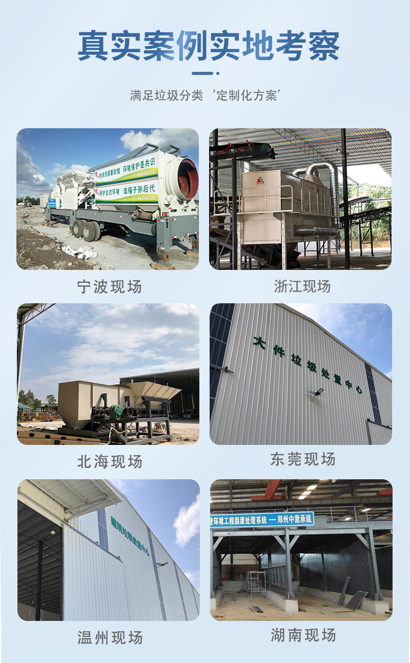 庫存垃圾專業分揀處理生產線價格